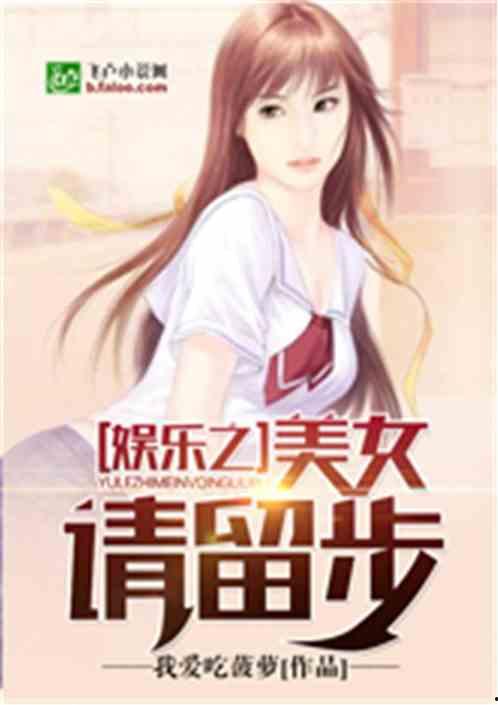 娱乐吃瓜酱麻醉小说,娱乐吃瓜酱的奇幻冒险之旅