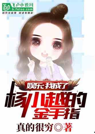 娱乐吃瓜酱麻醉小说,娱乐吃瓜酱的奇幻冒险之旅