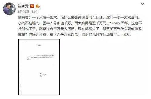 娱乐圈吃瓜事件表格,揭秘明星幕后真相