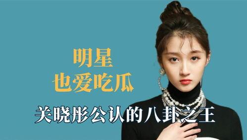 王鹤棣娱乐爆料八卦吃瓜,揭秘娱乐圈背后的八卦风云