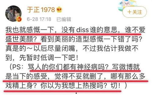 评价娱乐圈吃瓜现象,揭秘幕后真相与娱乐效应
