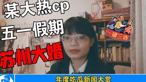 娱乐公司吃瓜事件视频,揭秘娱乐公司内部惊人事件