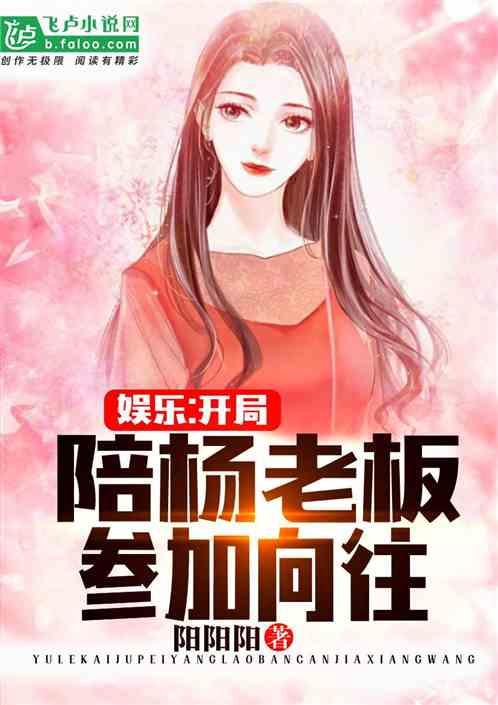 娱乐吃瓜爆料小说推荐,揭秘明星背后的秘密与八卦
