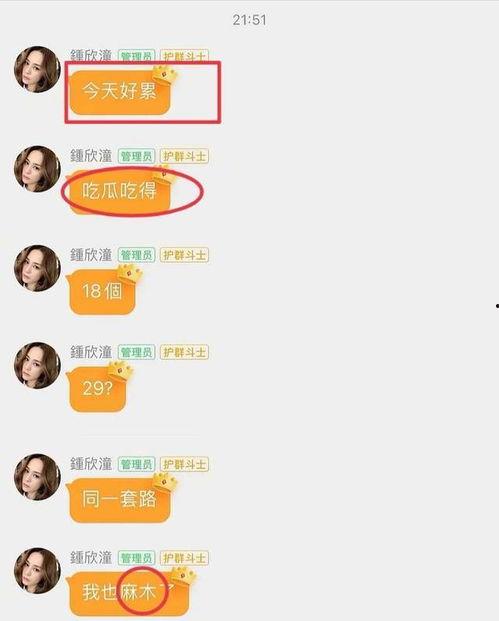 娱乐吃瓜的网名怎么取,揭秘网络红人的趣味生活