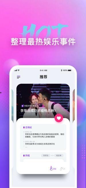 吃瓜娱乐圈的软件叫啥,揭秘明星幕后故事，带你畅游八卦海洋