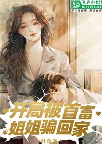 娱乐吃瓜酱受害者小说,揭开受害者背后的真相