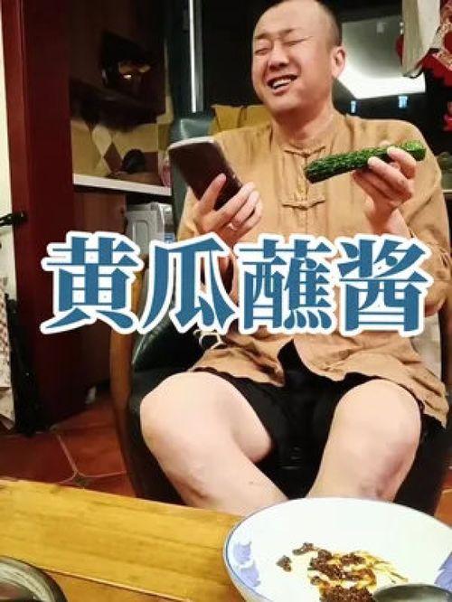 娱乐吃瓜酱吃软不吃硬,娱乐吃瓜酱的独到品味
