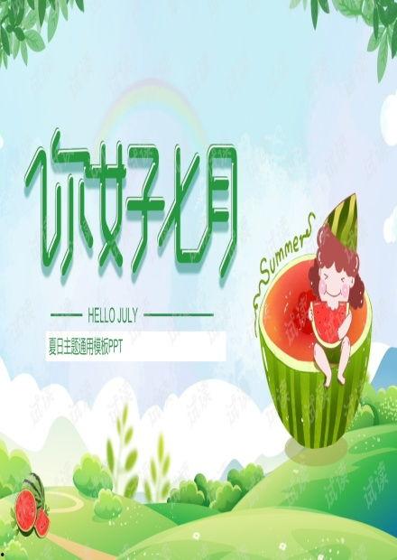 吃瓜娱乐的背景图片怎么弄,图片解析