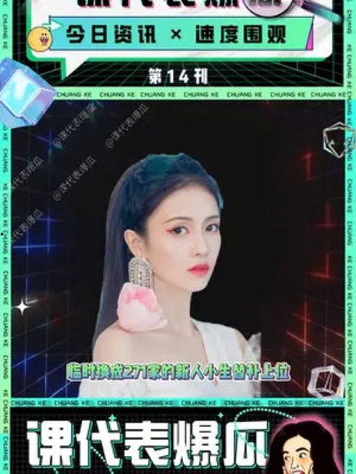 娱乐吃瓜酱推文,吃瓜酱带你探秘明星幕后故事
