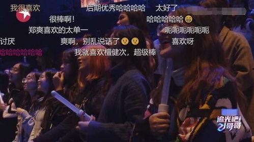 娱乐吃瓜君节目喷头