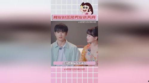 娱乐圈吃瓜警察