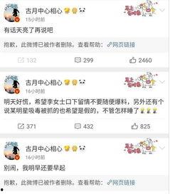 娱乐圈吃瓜大鹅微博