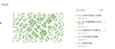 吃瓜娱乐账号咋样做,如何轻松成为热门博主