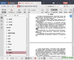 421娱乐圈吃瓜完整PDF百度云,揭秘娱乐圈背后的秘密与真相