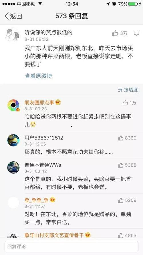 娱乐吃瓜酱南北方差异,娱乐吃瓜酱带你领略南北文化碰撞