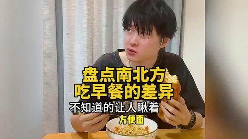 娱乐吃瓜酱南北方差异,娱乐吃瓜酱带你领略南北文化碰撞