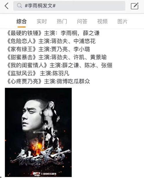 娱乐圈吃瓜节图片,娱乐圈年度“瓜田盛宴”图片回顾