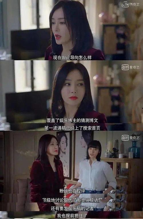 娱乐吃瓜的女主,娱乐圈幕后风云录